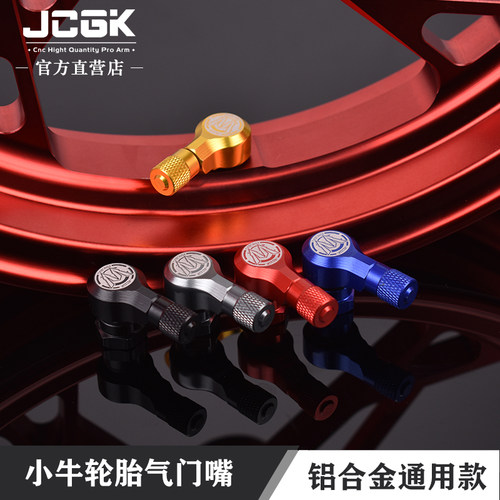 JCGK轮毂气门嘴铝合金M10口径