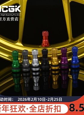 JCGK轮毂气嘴适用于小牛U+B F90电动车M10/8口径通用铝合金气帽盖