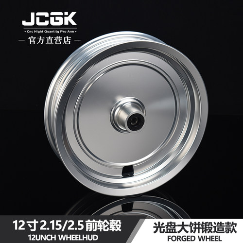 JCGK光盘大饼复古前轮毂10/12寸