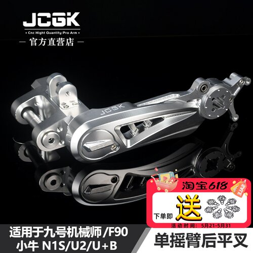 JCGK单摇臂后平叉单轴电机改装
