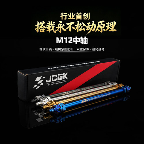 适用于小牛九号极核改装新款中轴