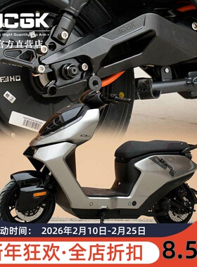 适用于极核电动车AE5ipro电摩ae5专用改装海马号锻造后平叉铝合金