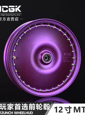 JCGK太阳号轮毂适用于UMAX小牛NXT U2九号机械师改装锅盖12寸轮圈