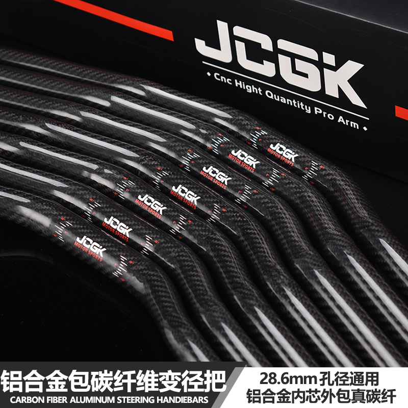 JCGK铝包碳车把28.6mm底座通用