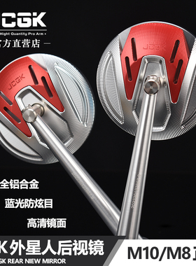 JCGK通用后视镜适用于小牛NXT U2机械师150P猎户座Dz110改装长镜