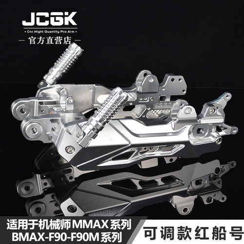 JCGK红船号可调节九号后平叉