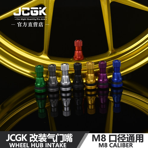 JCGK轮毂气门嘴M8口径通用