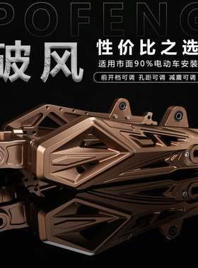 JCGK破风平叉适用于小牛极核九号台铃国标电动车改装可调孔距开档