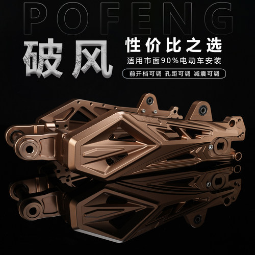 JCGK国标车型通用破风后平叉