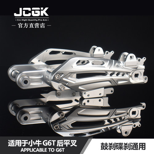 JCGK小牛G6T后平叉鼓刹直上