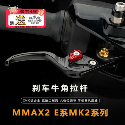 JCGK可调节刹车牛角拉杆手柄