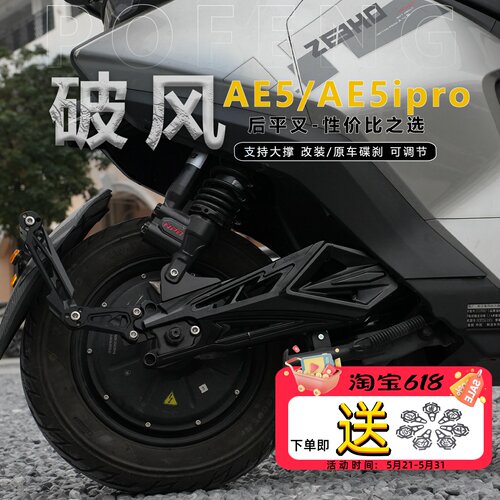 极核电动车AE5ipro电摩ae5平叉