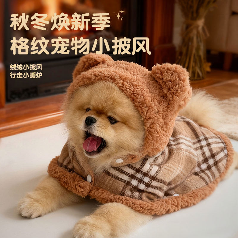宠物披风保暖加厚复古狗毯子狗狗衣服睡袍猫咪被小狗衣服小型犬
