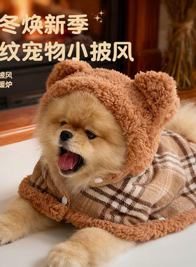 BLOBLO/啵拉宠物秋冬披风保暖加厚四季通用小型犬猫狗衣服比熊