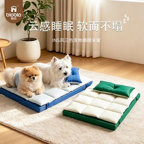 BLOBLO啵拉四季狗狗凉垫睡垫
