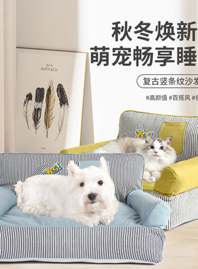 BLOBLO/啵拉啵拉宠物沙发窝狗窝保暖猫狗懒人沙发秋冬柔软可拆洗