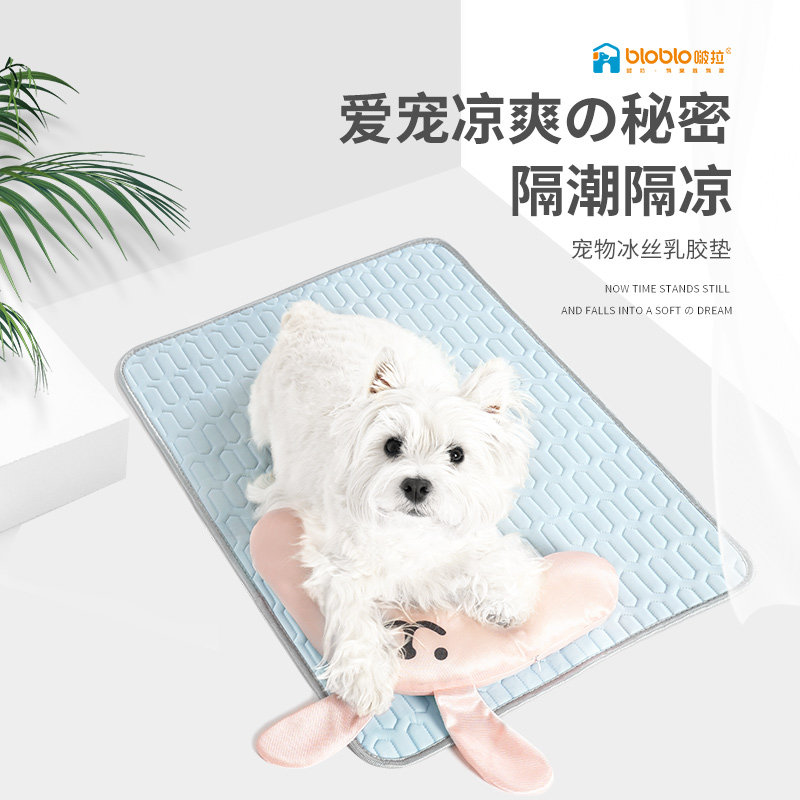 狗狗垫子睡觉用四季通用猫咪宠物睡垫狗窝地垫乳胶垫秋季冰垫