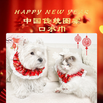 啵拉猫咪围脖领结长命锁宠物项圈口水巾围领圣诞新年冬装围巾饰品