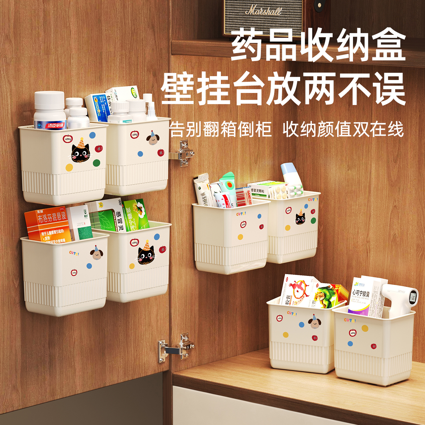 可台放可壁挂大容量药膏置物架子