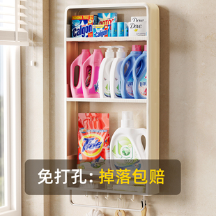 阳台置物架家用洗衣机上方洗衣池墙上壁挂式免打孔洗衣液收纳架子