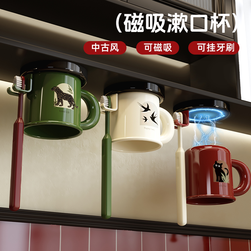 中古风牙刷置物架磁吸漱口杯