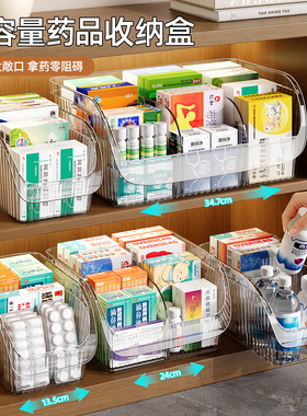 药品收纳盒家用柜内医药箱常备急救药盒大容量分格透明药物置物架
