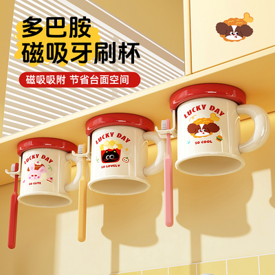 镜柜磁吸漱口杯牙刷置物架