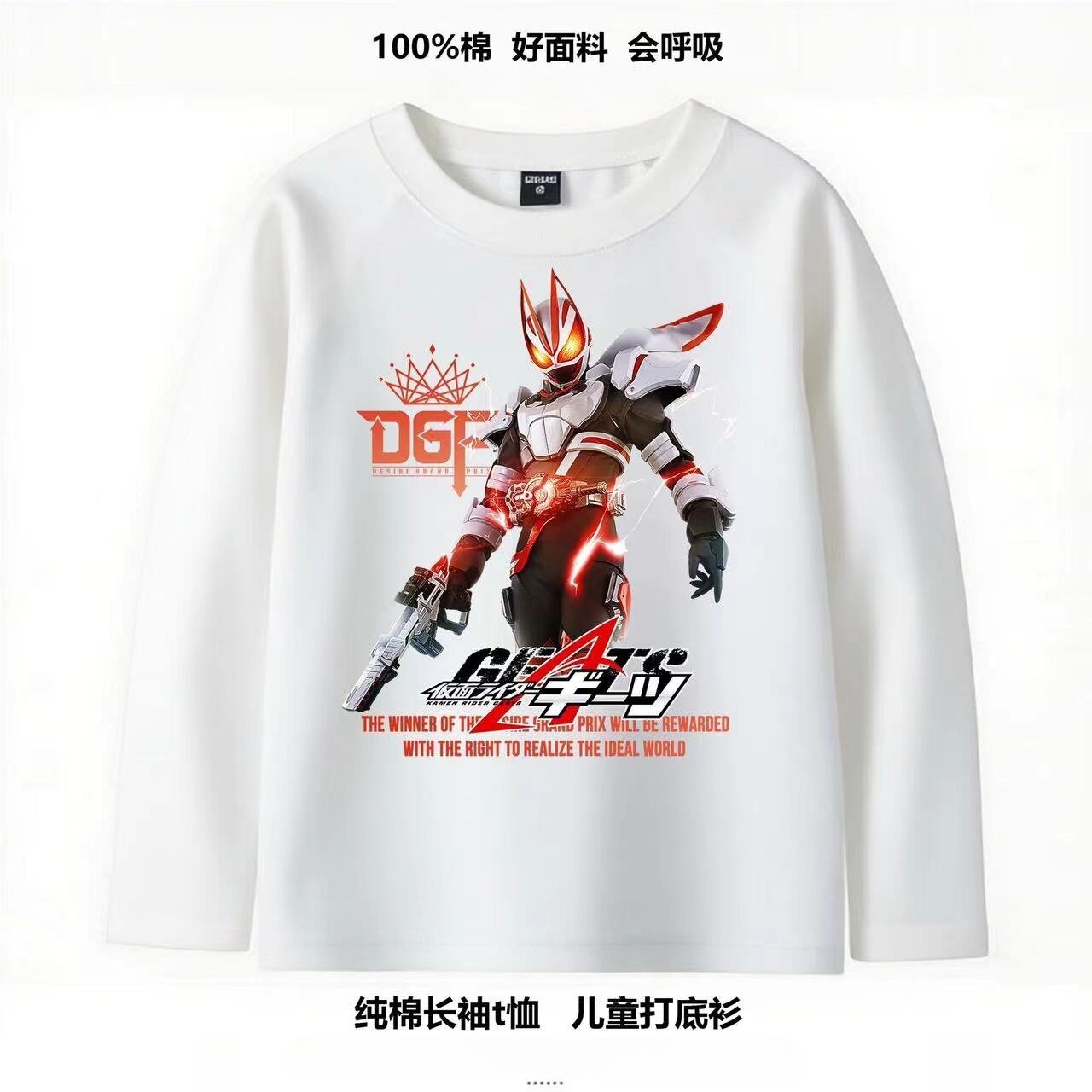 2025新款秋冬季假面骑士T恤服男童薄款纯棉长袖宽松圆领打底衫T恤