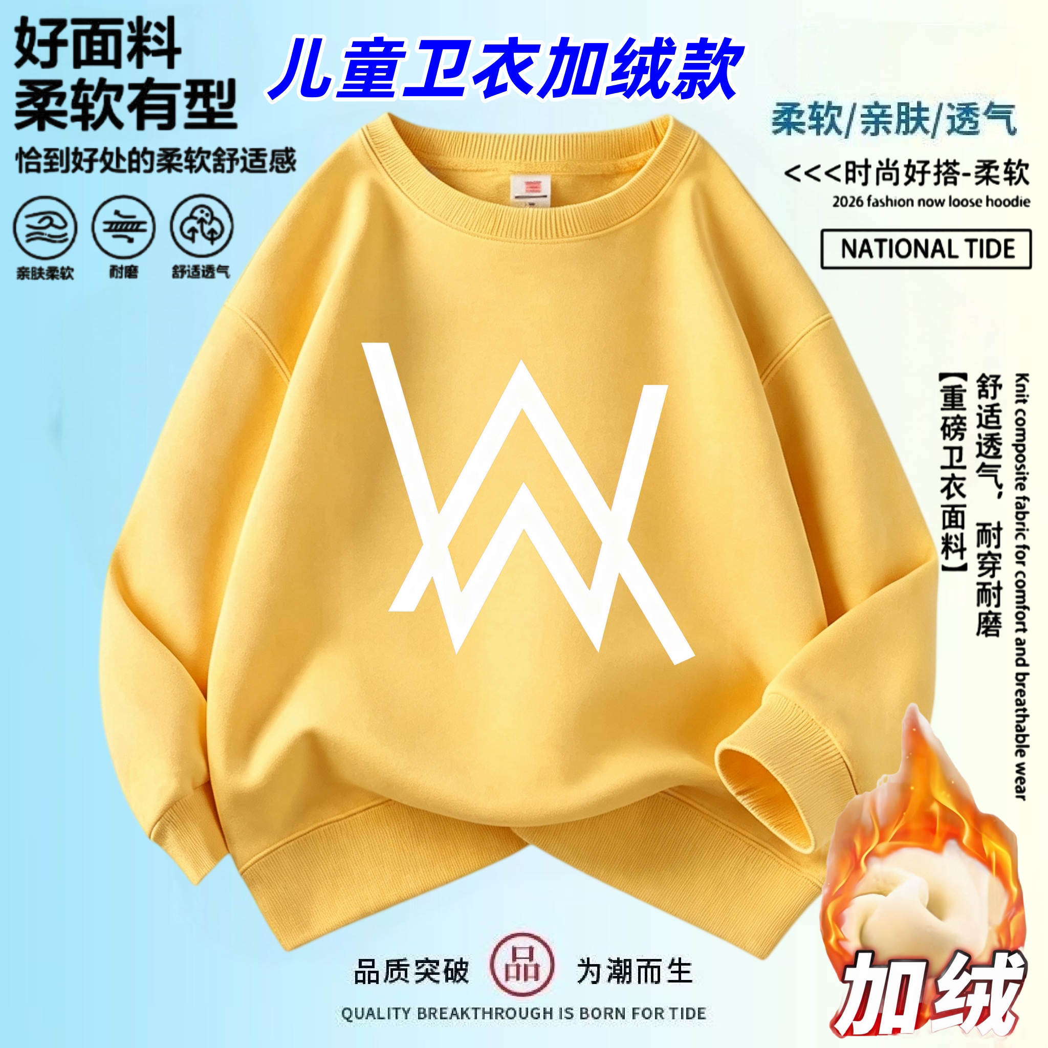 艾伦沃克嘉豪同款战衣男童薄款卫衣秋冬季新款中大儿童学生加绒潮