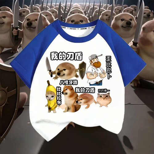 2026短袖我的刀盾中小童短袖柴犬搞笑抽象表情儿童T恤纯棉上衣衫