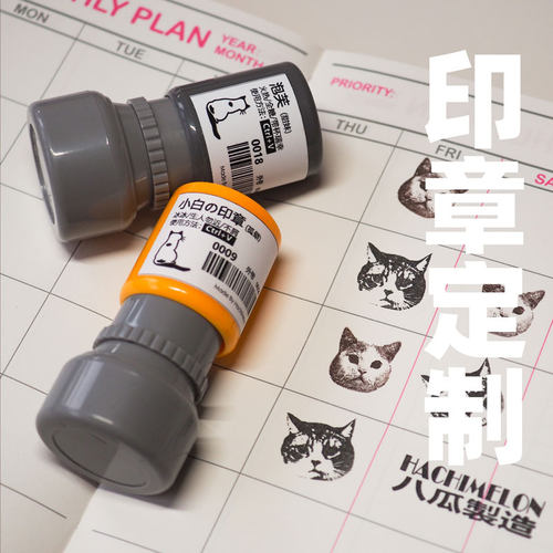 八瓜制作光敏印章定制宠物印章