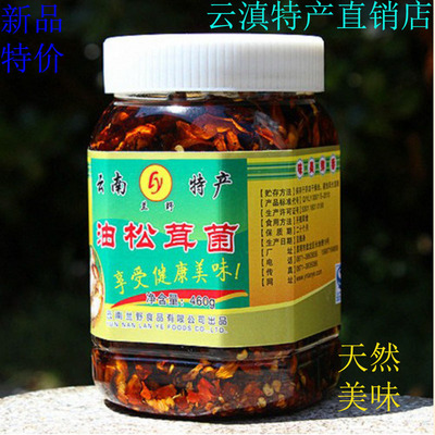 松茸菌风味罐头 云南油松茸  拌饭拌面 下饭菜 3瓶包邮闪电发货