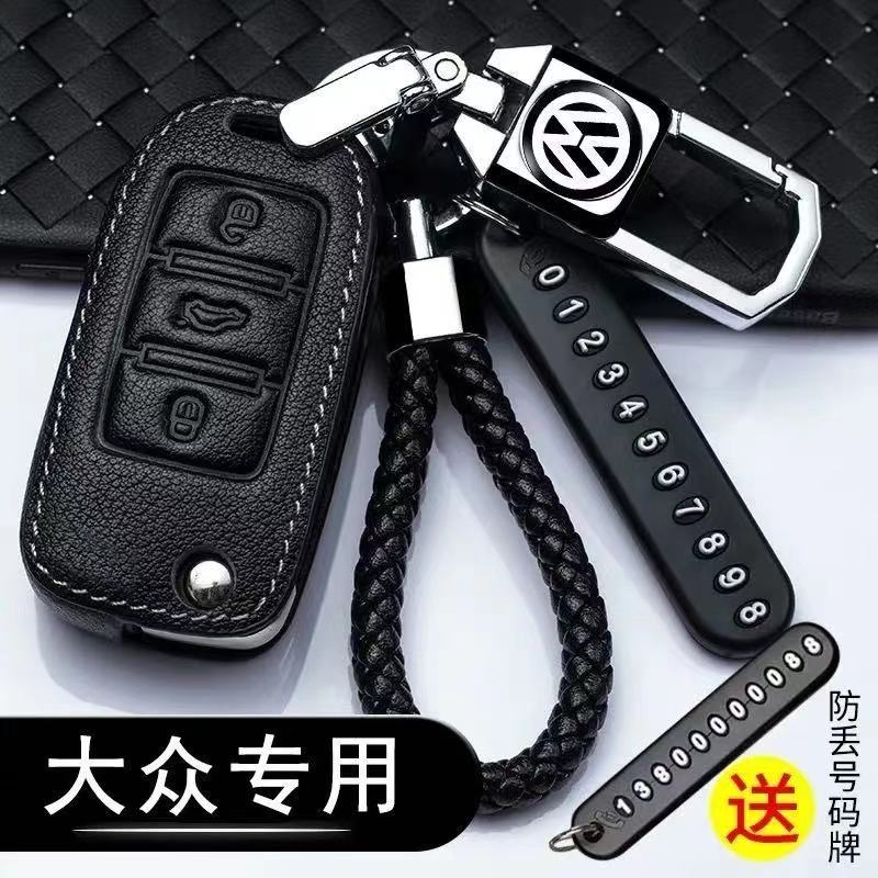 大众速腾真皮钥匙包扣