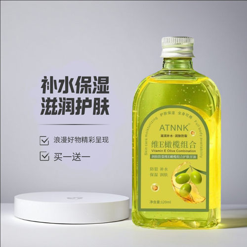 买一送一维e橄榄护肤甘油保湿