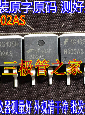 原装进口拆机原字 N302 N302AS ISL9N302AS3ST TO-263/场效应管