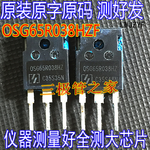 OSG65R038HZF 0SG65R038HZF TO-247大管650V 80A场效应MOS管