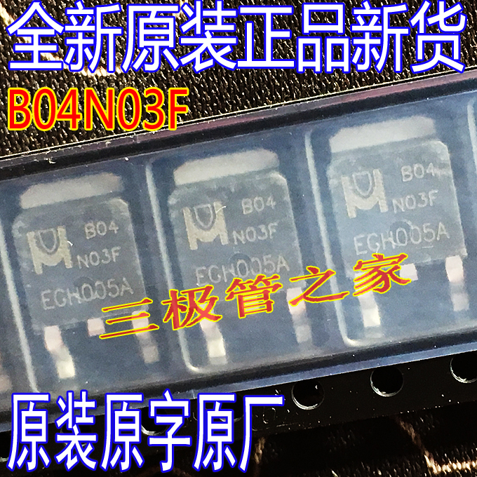 B04N03F贴片TO-252MOS管