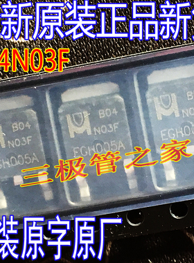 原装进口 MB04N03A贴片 EMB04N03三极管 B04N03F TO-252 MOS管