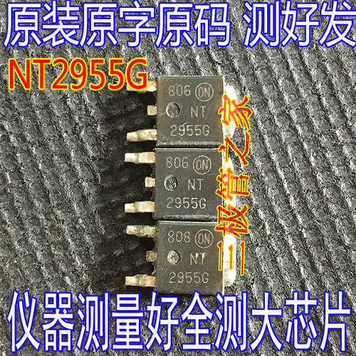 场效应管NT2955GMOS管TO-252