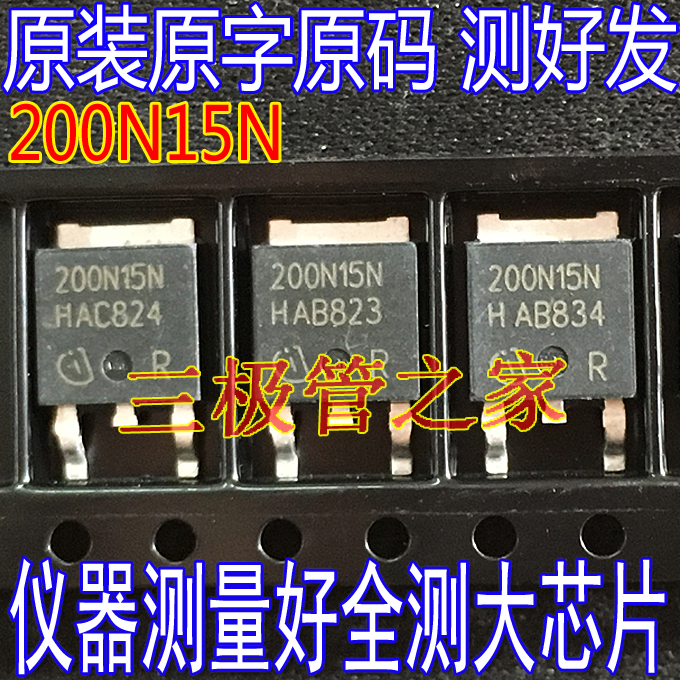 场效应管200N15NMOS管TO-252