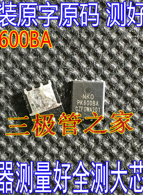 原装进口拆机 PK600BA MOS管芯片 贴片三极管30V 40A DFN5*6