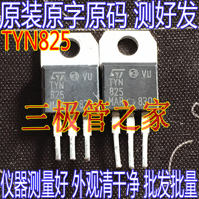 场效应管TYN825TYN625MOS管