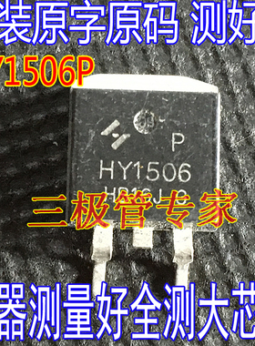 全检测 HY1506 HY1506B 贴片TO-263 60V55A 替IRFZ44S 原字码