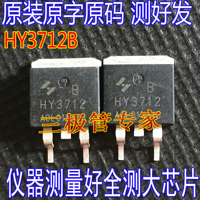 场效应管HY3712B贴片MOS管