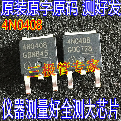 场效应管4N0408MOS管4N04L08