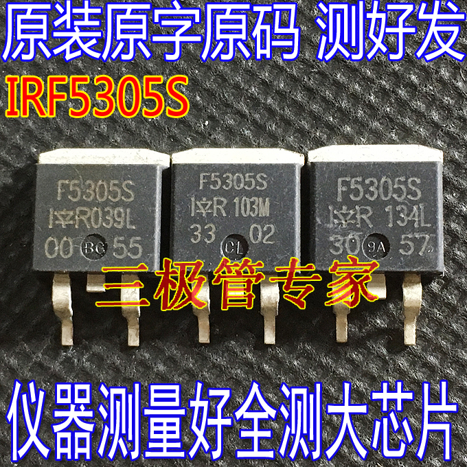 场效应管IRF5305SF5305SP沟道