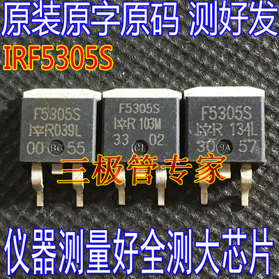 场效应管IRF5305SF5305SP沟道