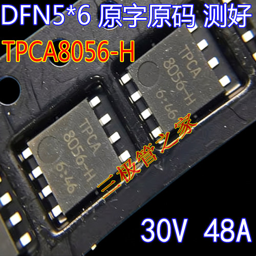 MOSFET场效应管TPCA8088