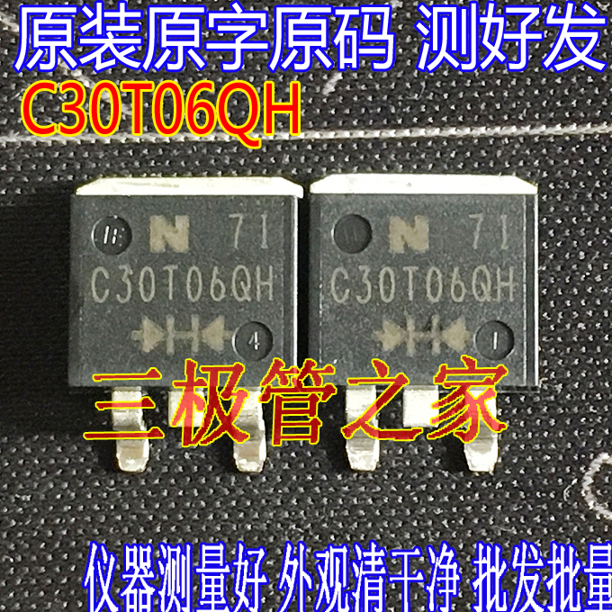 全新进口原装新货 C30T06QH TO-263贴片 C30T06QH-TE24L1