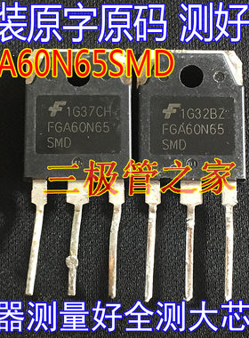 原装进口拆机 FGA60N60 UFD FGA60N65 SMD 焊机常用带阻尼IGBT管